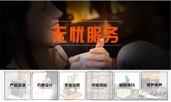 南京平客壁爐無憂俯臥體系.png